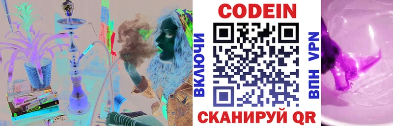 Купить где  Озёры  Codein напиток Lean (лин) 
