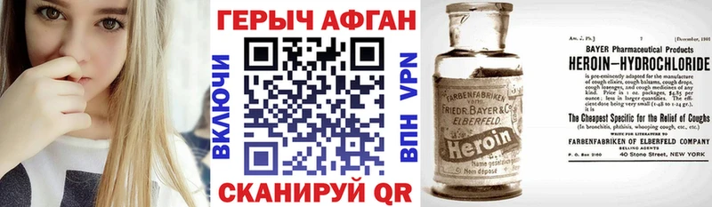 Купить  Озёры  Героин афганец 