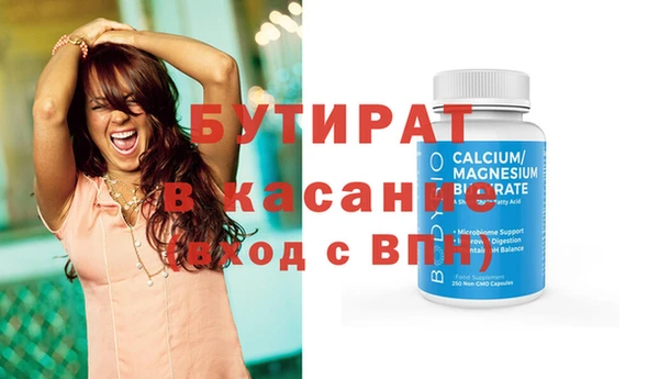 бутират Карпинск