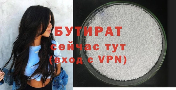 бутират Карпинск